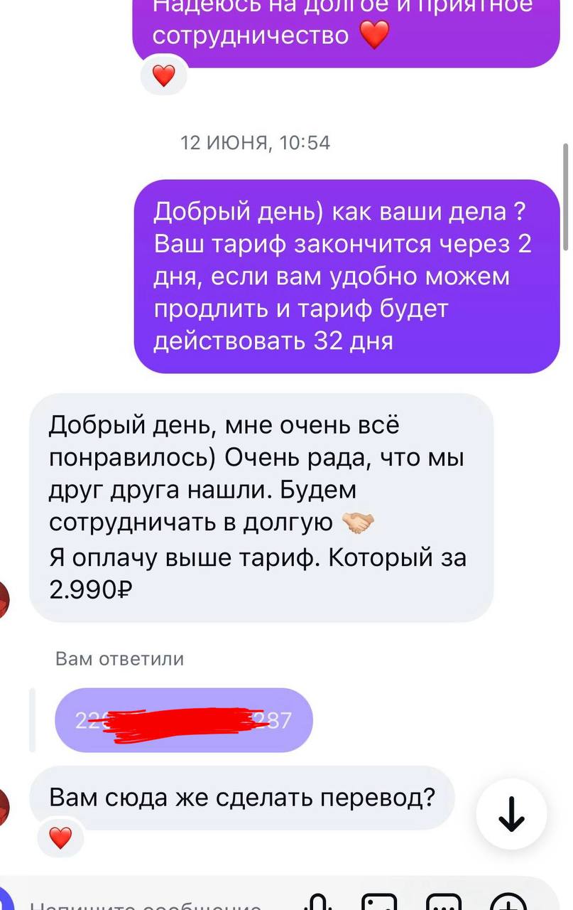 Отзыв клиента